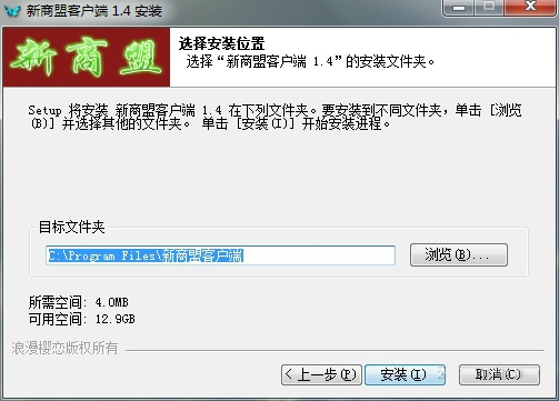 新商盟烟草网上订货