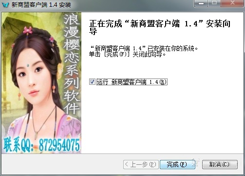 新商盟烟草网上订货 