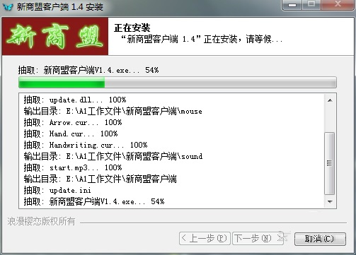 新商盟烟草网上订货