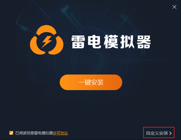 雷电模拟器