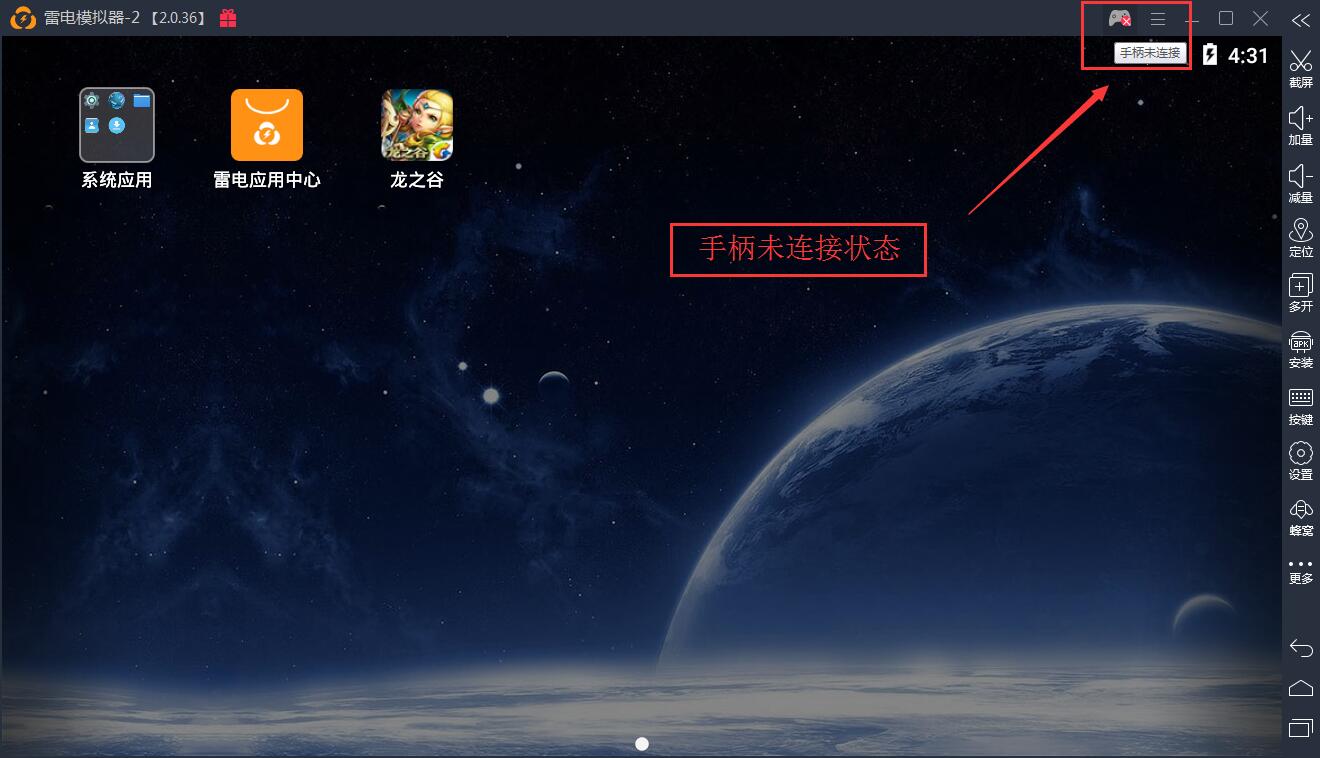 雷电模拟器