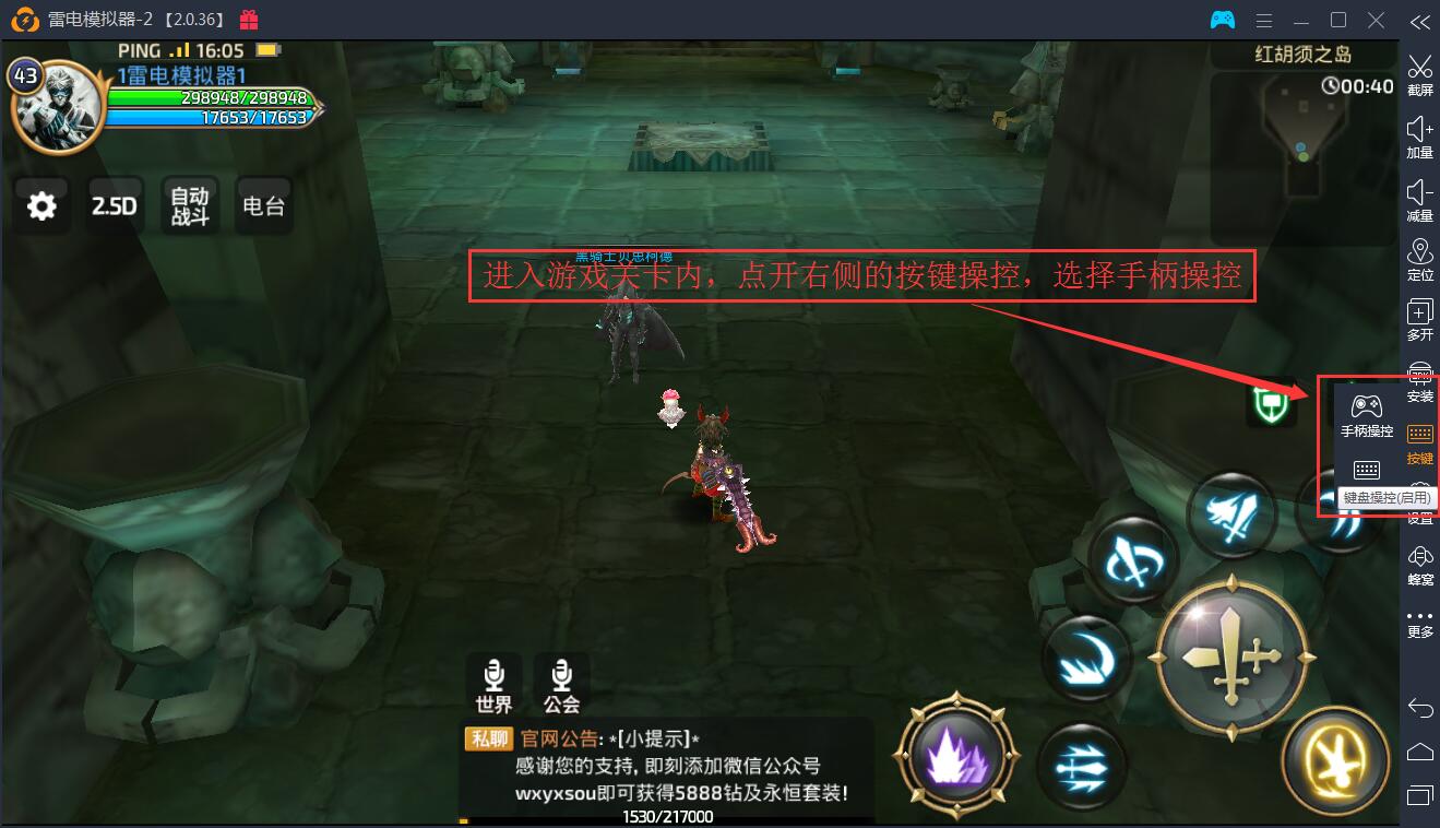 雷电模拟器