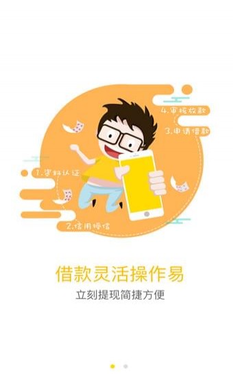 花上钱 v1.06 安卓版图2