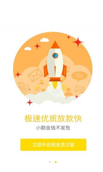 花上钱 v1.06 安卓版图3