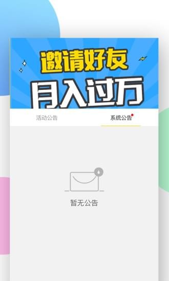 花上钱 v1.06 安卓版图1