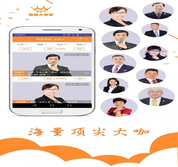 保险大专家app v2.3.0 安卓版图2