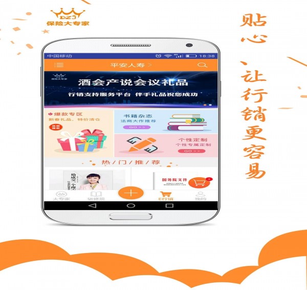 保险大专家app v2.3.0 安卓版图5