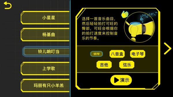 可旺机器狗app v2.4.1 安卓版图3