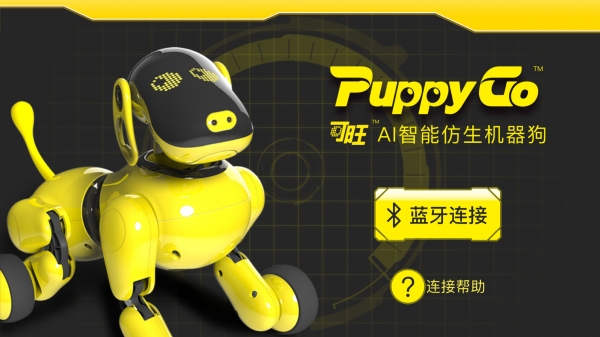 可旺机器狗app v2.4.1 安卓版图1