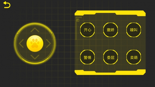 可旺机器狗app v2.4.1 安卓版图4