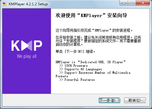 kmplayer plus 2018 官方增强版
