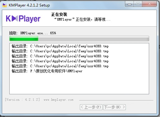 kmplayer plus 2018 官方增强版