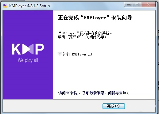 kmplayer plus 2018 官方增强版