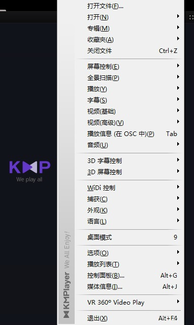 kmplayer plus 2018 官方增强版