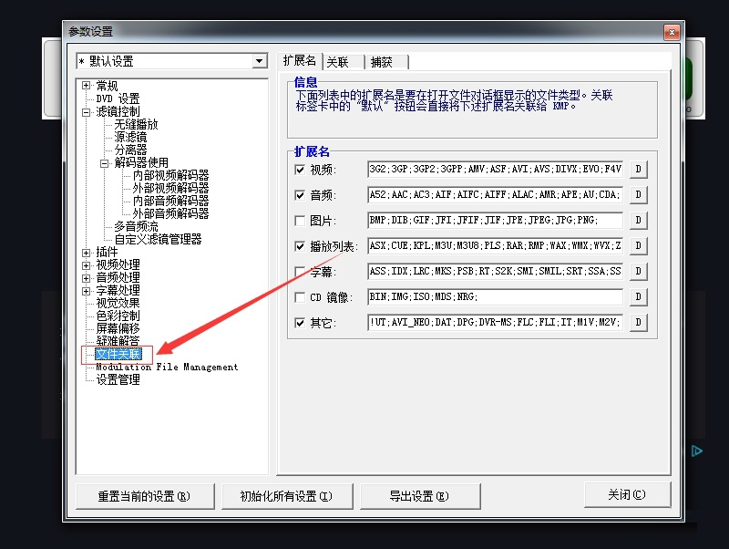 kmplayer plus 2018 官方增强版