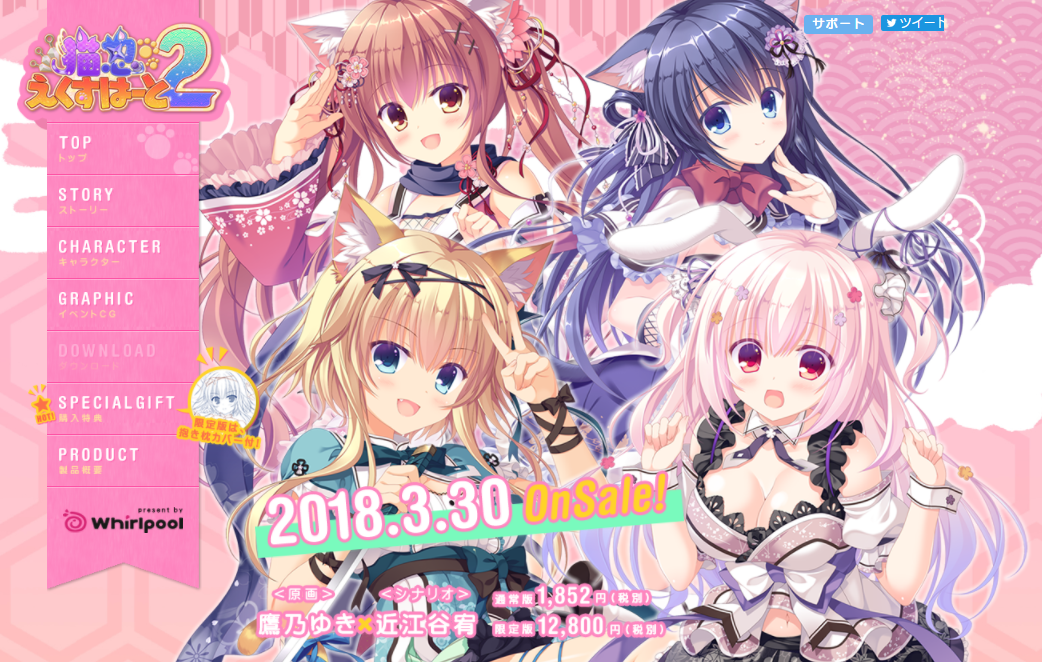 猫忍之心2全cg存档下载