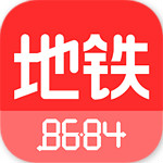 8684地铁查询