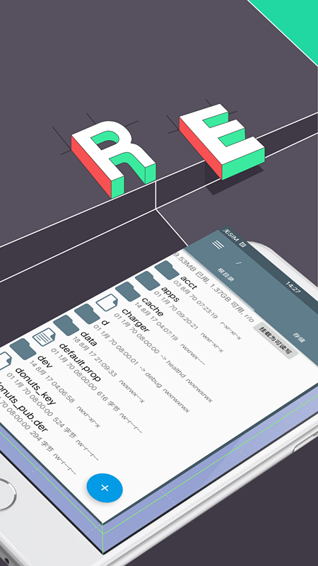 RE文件管理器官方下载 v4.7.3 安卓版图5