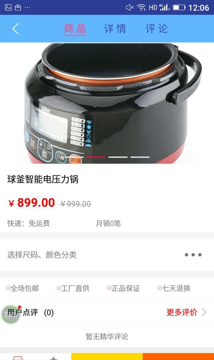 蚁商app v2.0.3 安卓版图3