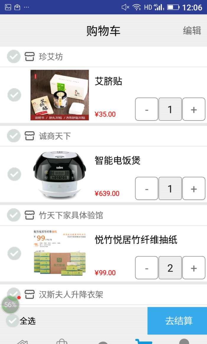 蚁商app v2.0.3 安卓版图4