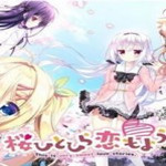 桜ひとひら恋もよう中文补丁下载