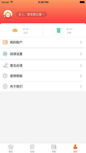 漫客栈app v3.0.4 iPhone版图3