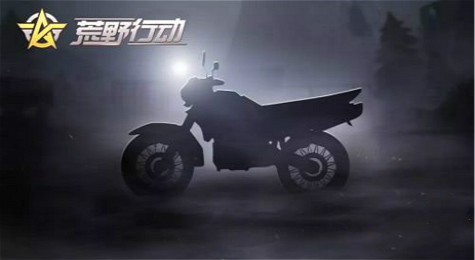 荒野行动新载具两轮摩托上线 兼备速度与灵巧