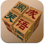 成语闯关 v10.7.2 安卓版