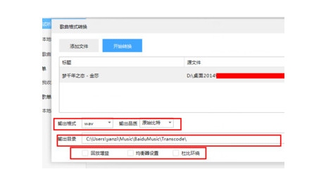 百度音乐下载 v11.1.2.2 绿色版图4