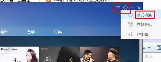 百度音乐下载 v11.1.2.2 绿色版图6