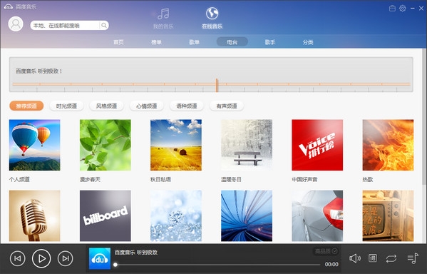 百度音乐下载 v11.1.2.2 绿色版图7
