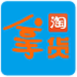 超级拿货app