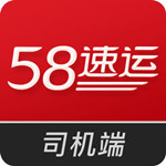58速运司机端app