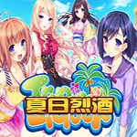 Tropical Liquor反和谐补丁下载 免费版