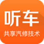 听车下载