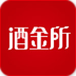 酒金所app