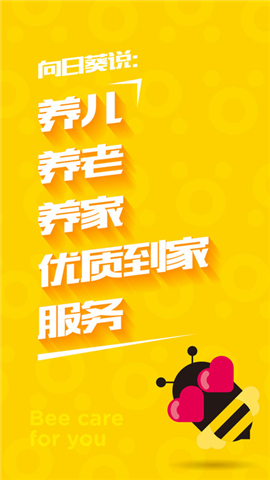 向日葵来了app v2.1.7 iphone版图2