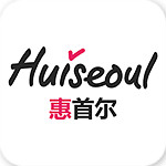 惠首尔下载