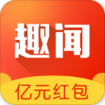 极致趣闻下载