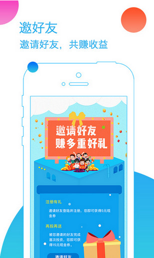 盈票理财app下载 v1.2.0 安卓版图3