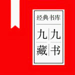 九九藏书网手机版