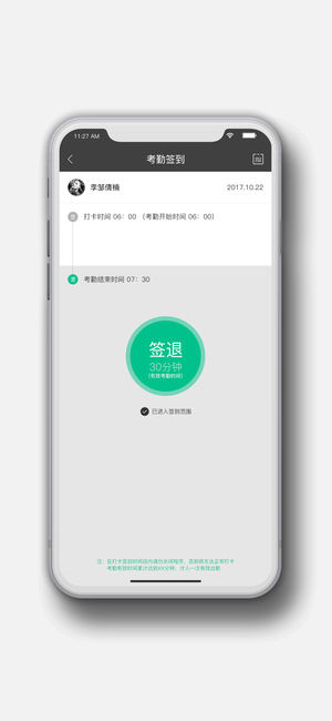 运动世界校园版 v1.5.4 iPhone版图5