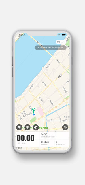 运动世界校园版 v1.5.4 iPhone版图3