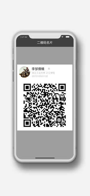 运动世界校园版 v1.5.4 iPhone版图1