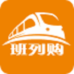 班列购app
