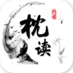枕读小说app下载
