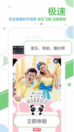 柬讯app v2.6.5 iphone版图2