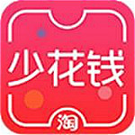 少花钱手机版