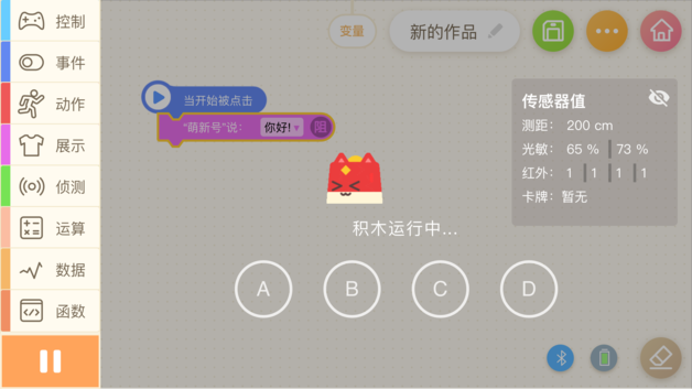 萌新编程app v1.1.3 iphone版图2