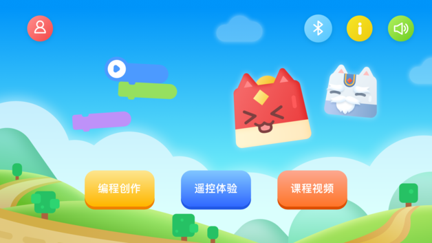 萌新编程app v1.1.3 iphone版图4